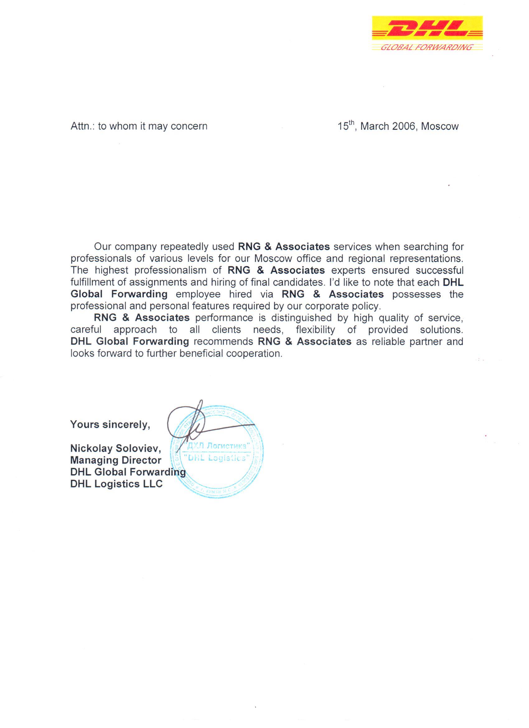 Рекомендации кадрового агентства RNG & Associates от DHL, подбор логистов